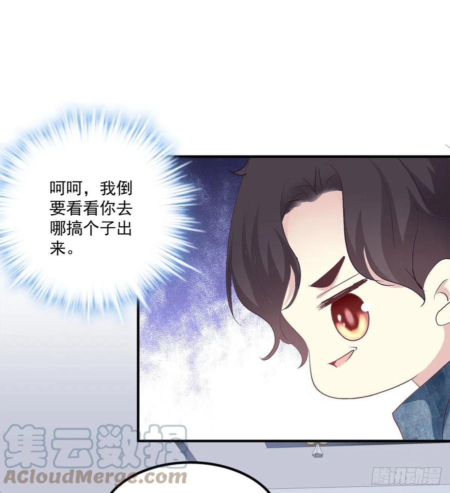 《绝对掌控（妄笙传）》你准备好做我的人了吗！ 第52页