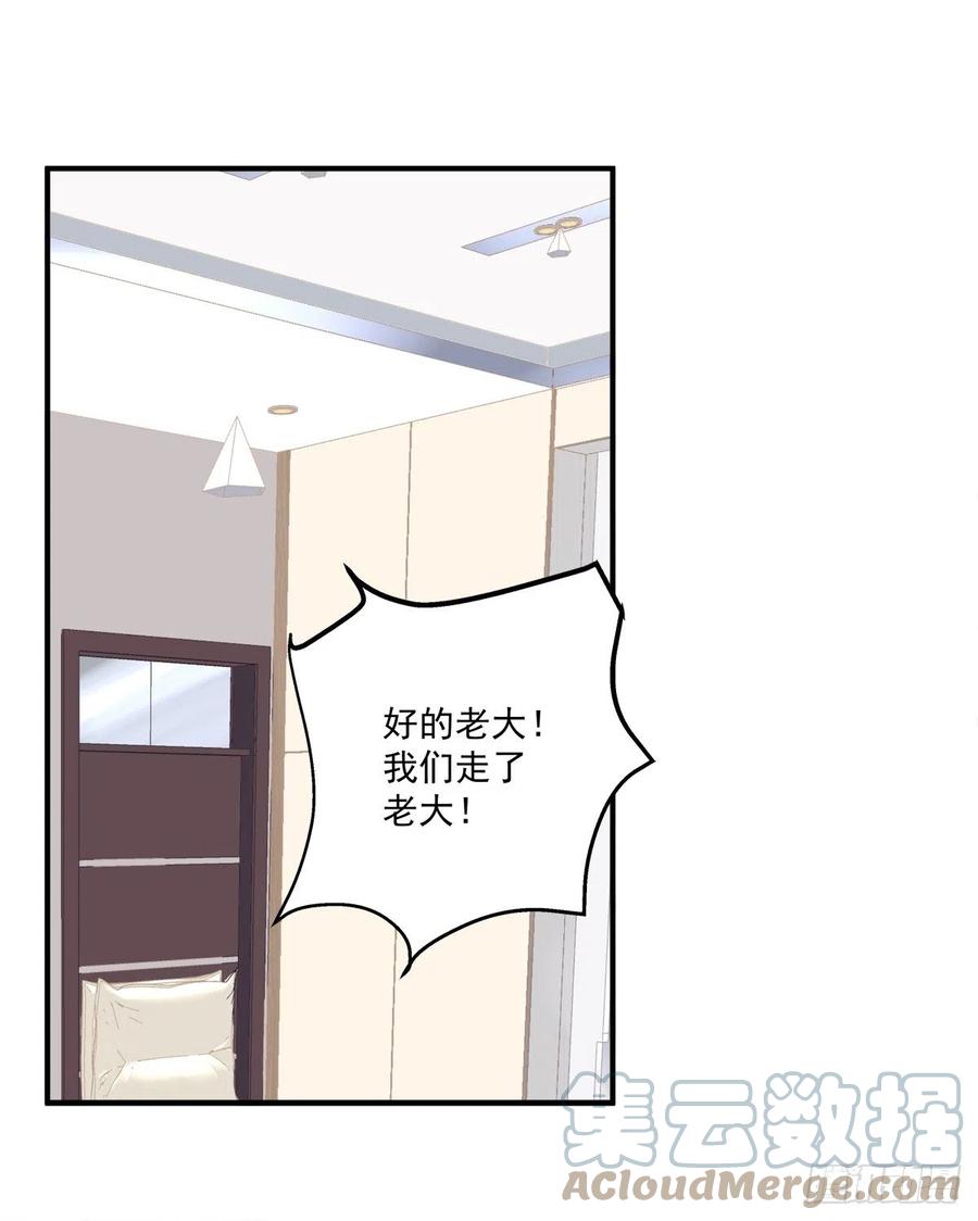 《绝对掌控（妄笙传）》你准备好做我的人了吗！ 第13页