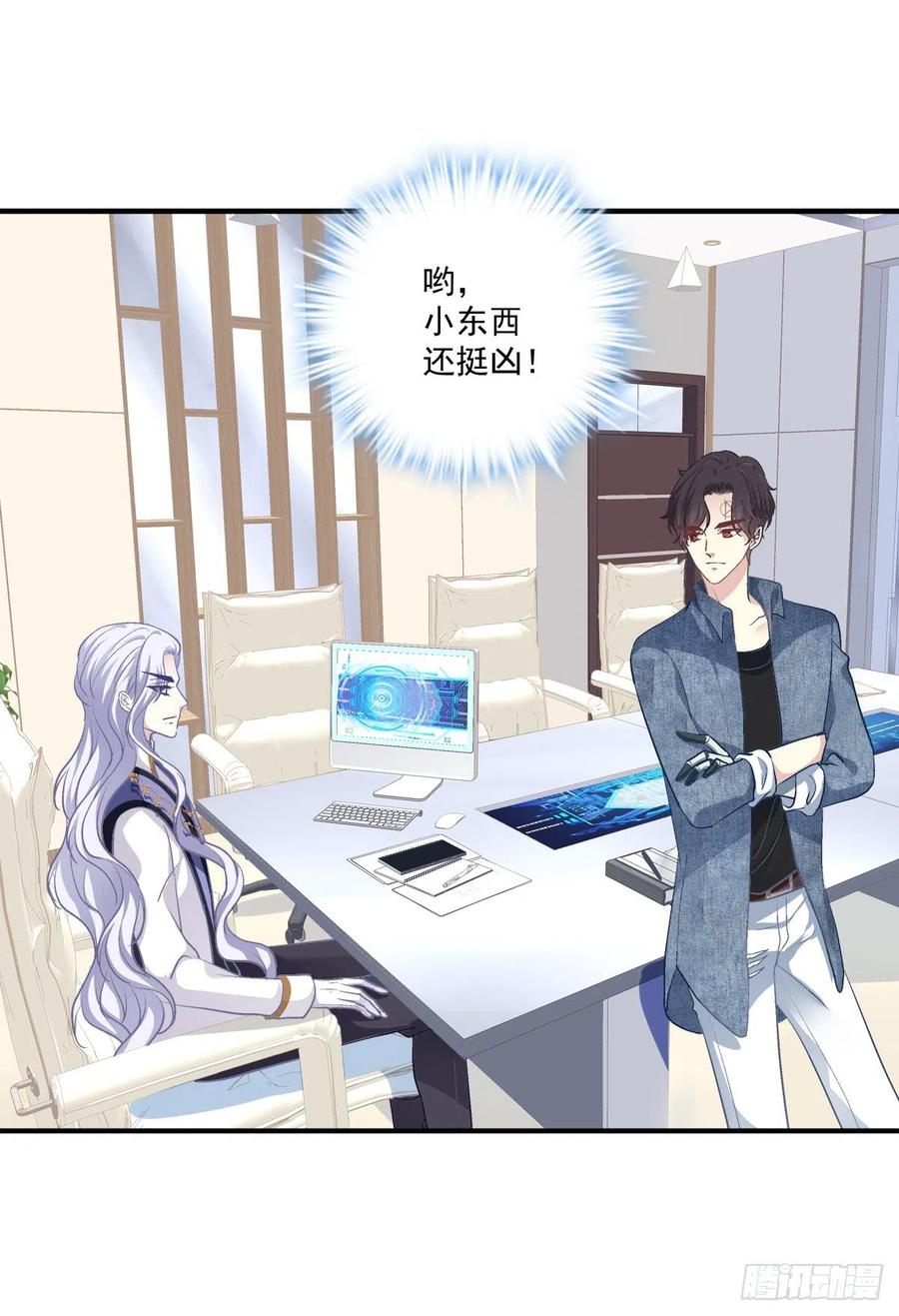 《绝对掌控（妄笙传）》你准备好做我的人了吗！ 第14页