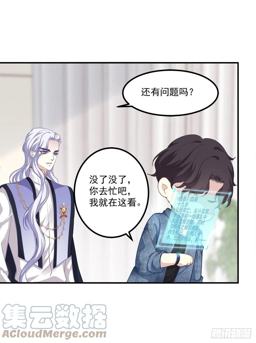《绝对掌控（妄笙传）》你准备好做我的人了吗！ 第40页