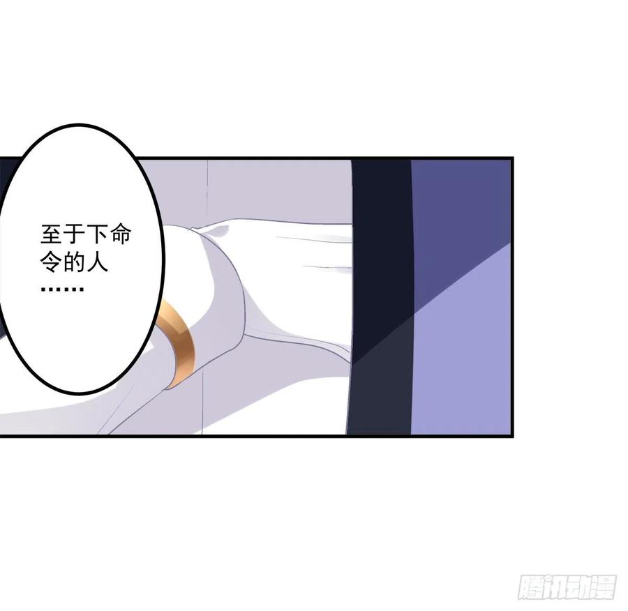 《绝对掌控（妄笙传）》你准备好做我的人了吗！ 第32页
