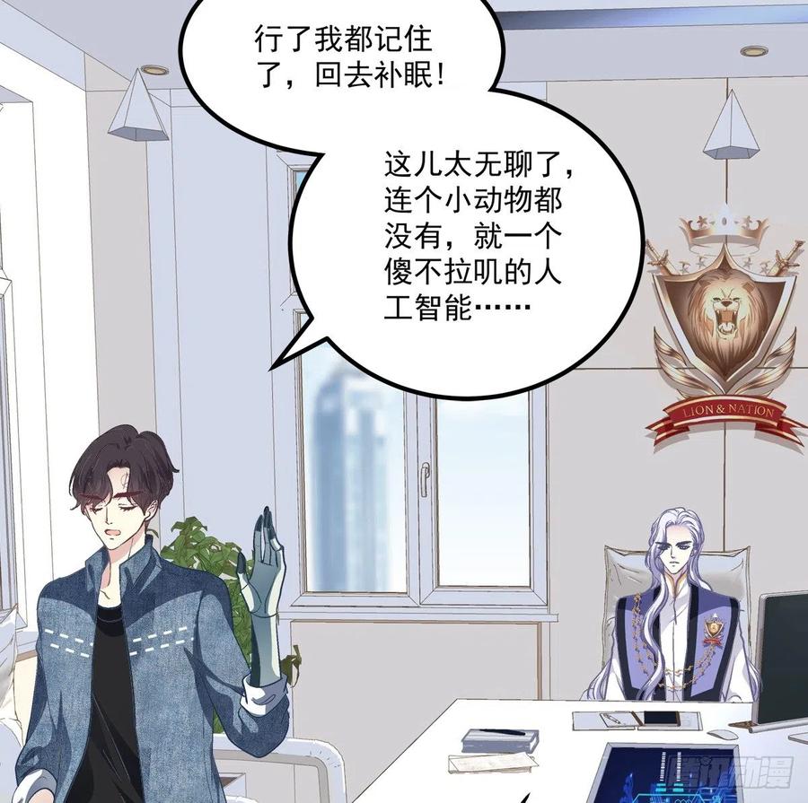 《绝对掌控（妄笙传）》你准备好做我的人了吗！ 第53页