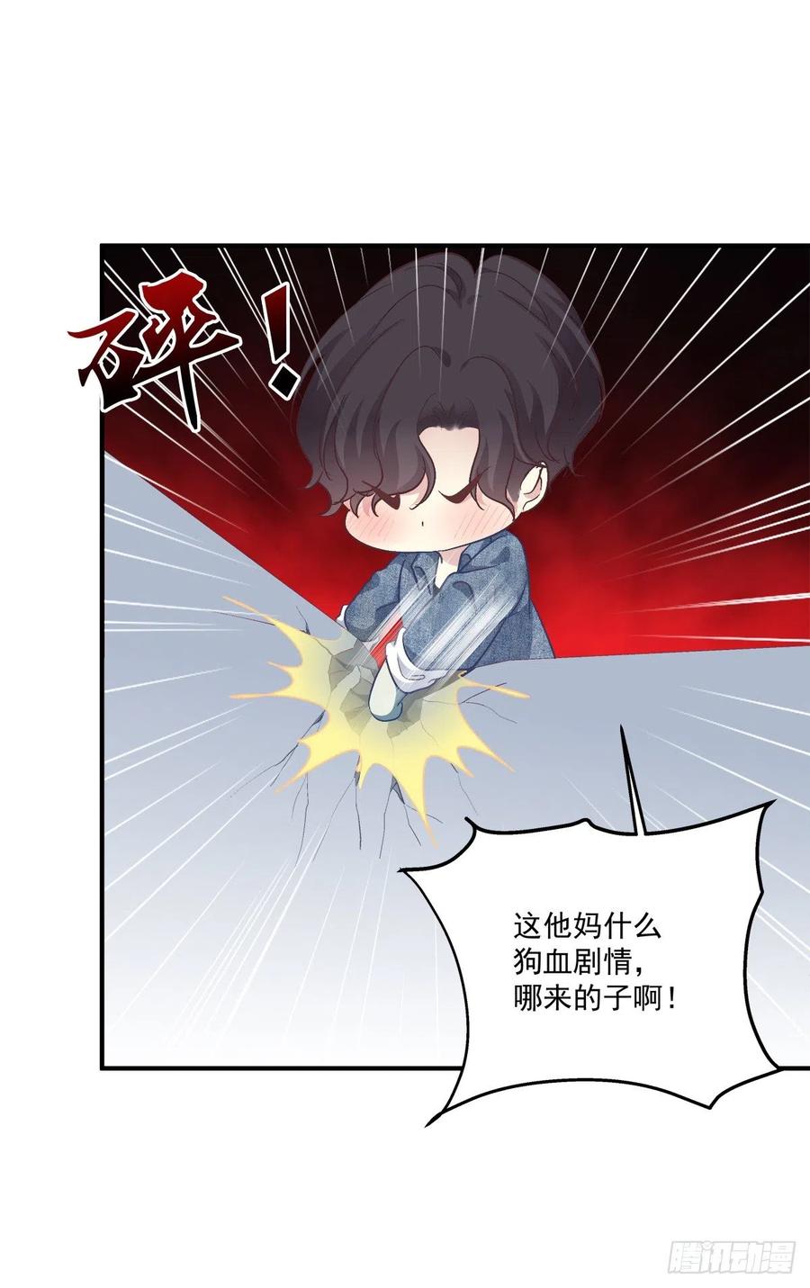 《绝对掌控（妄笙传）》你准备好做我的人了吗！ 第47页