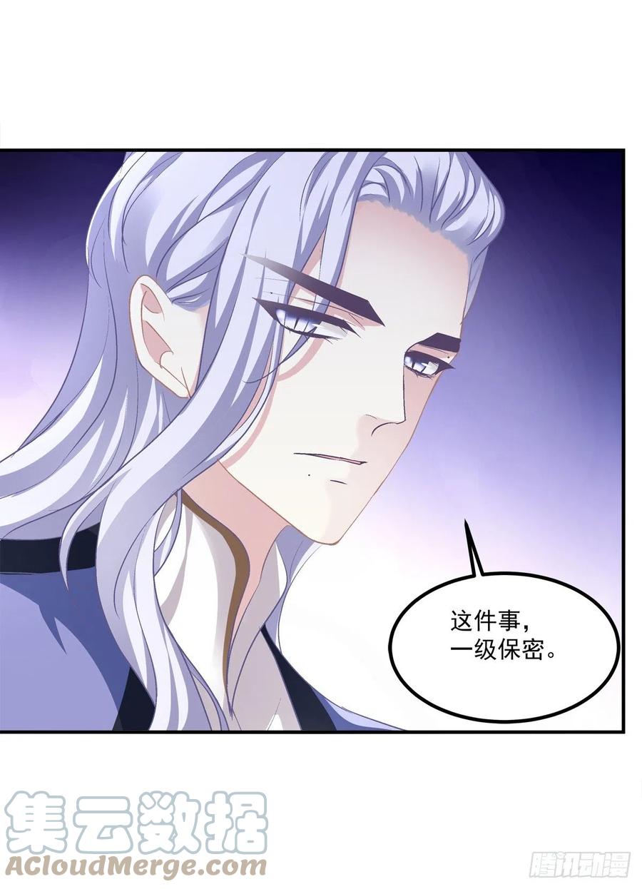 《绝对掌控（妄笙传）》你准备好做我的人了吗！ 第10页