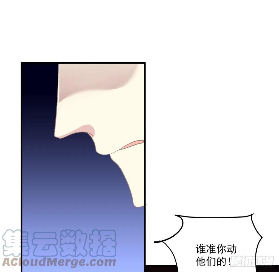 《绝对掌控（妄笙传）》你准备好做我的人了吗！ 第22页
