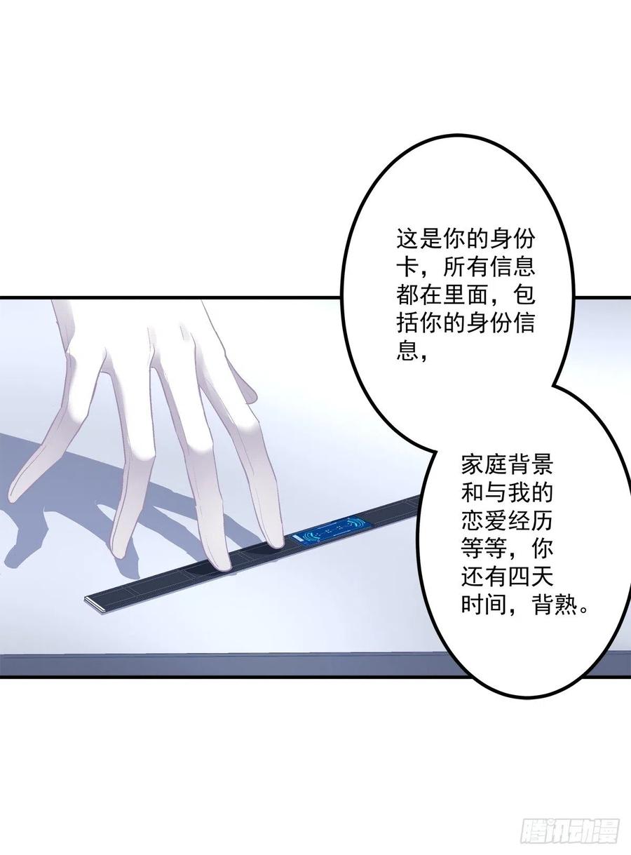 《绝对掌控（妄笙传）》你准备好做我的人了吗！ 第38页