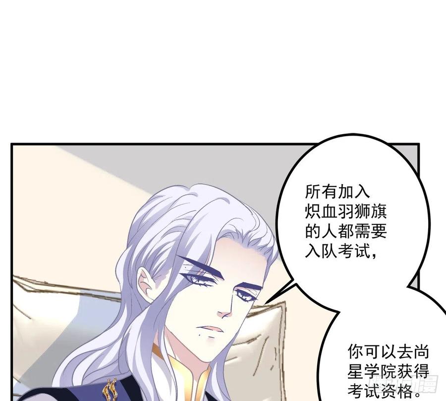 《绝对掌控（妄笙传）》你准备好做我的人了吗！ 第30页
