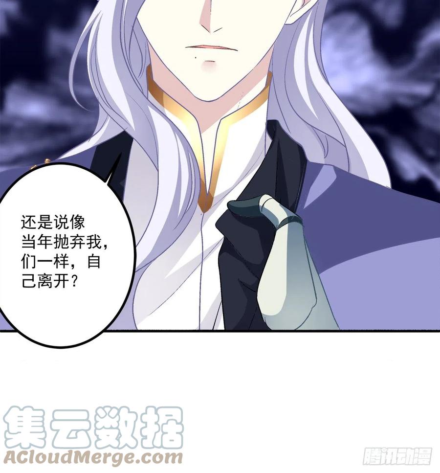 《绝对掌控（妄笙传）》你准备好做我的人了吗！ 第25页