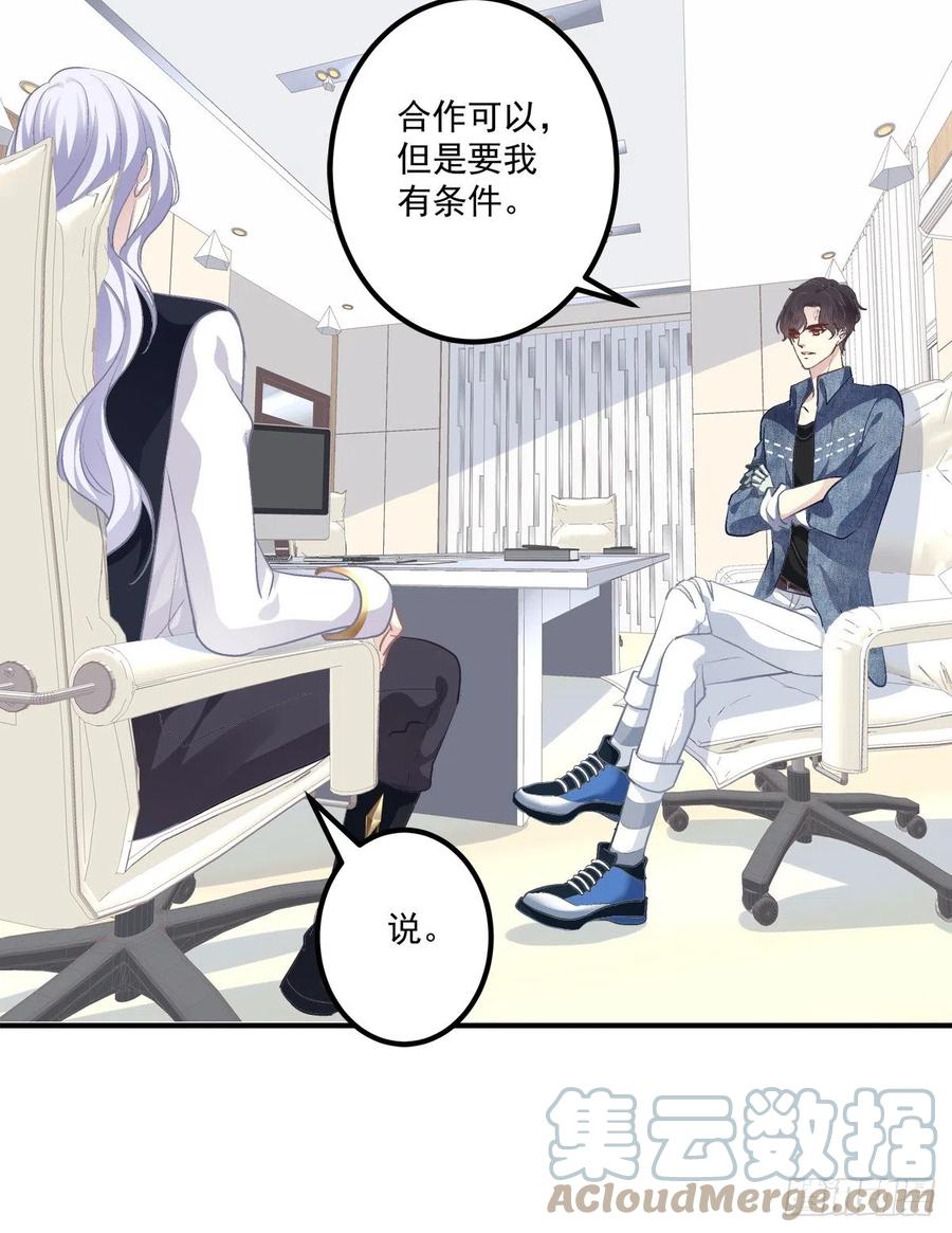 《绝对掌控（妄笙传）》你准备好做我的人了吗！ 第28页