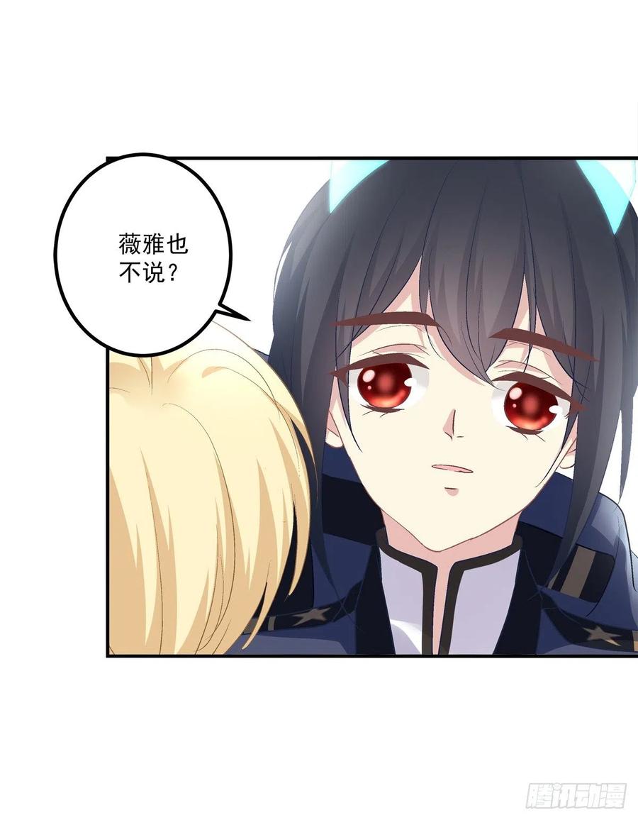 《绝对掌控（妄笙传）》你准备好做我的人了吗！ 第11页