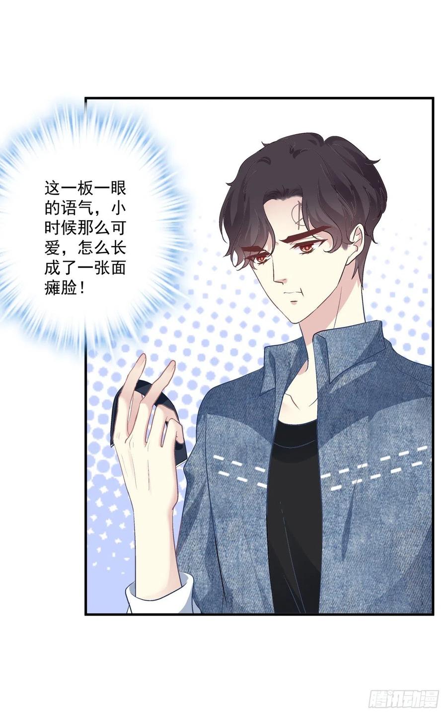 《绝对掌控（妄笙传）》你准备好做我的人了吗！ 第39页