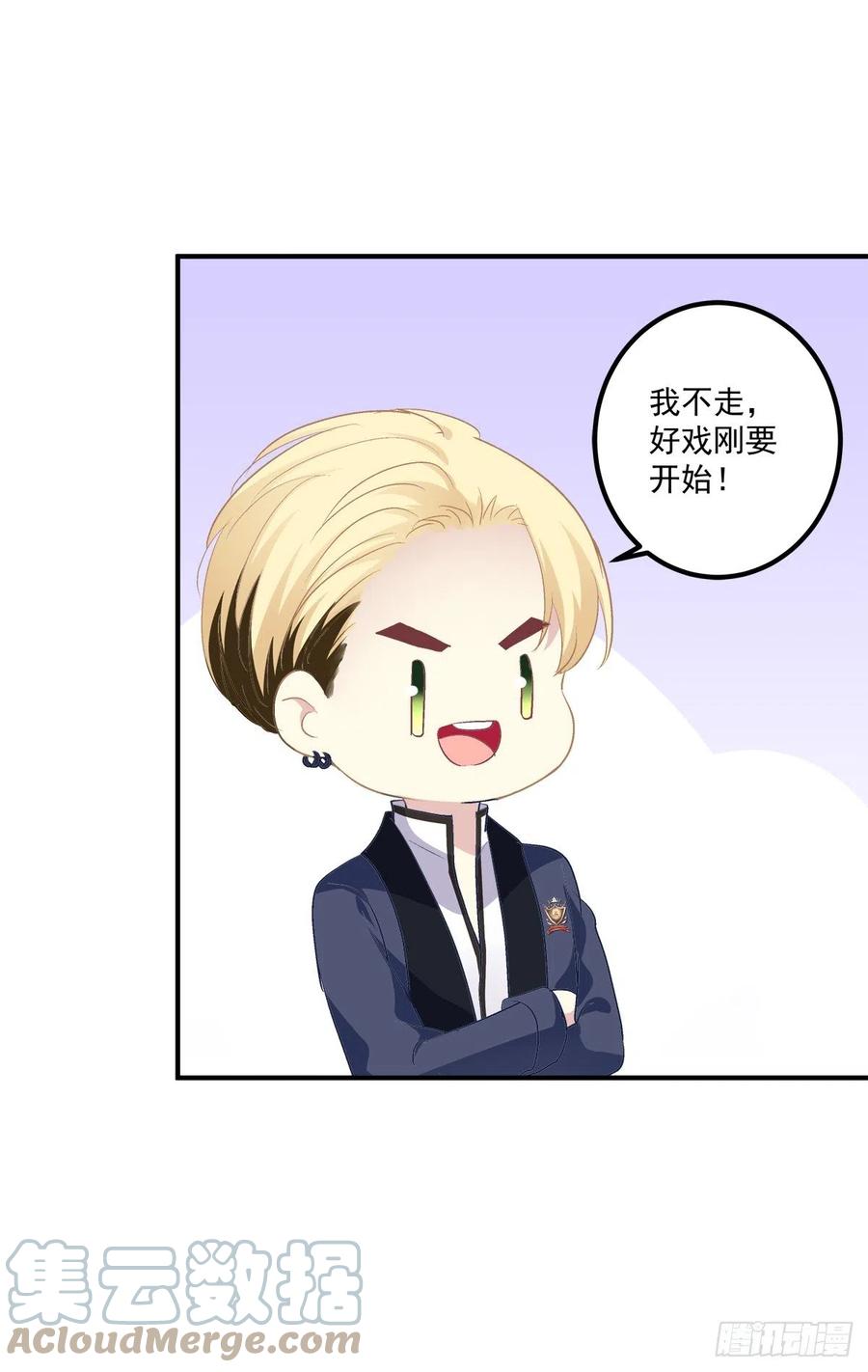 《绝对掌控（妄笙传）》你准备好做我的人了吗！ 第7页