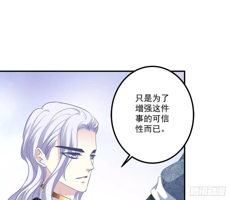 《绝对掌控（妄笙传）》你准备好做我的人了吗！ 第50页