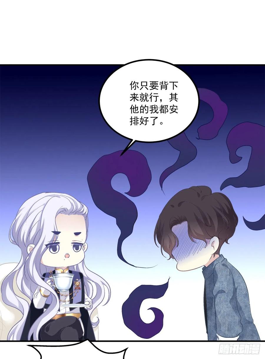 《绝对掌控（妄笙传）》你准备好做我的人了吗！ 第48页