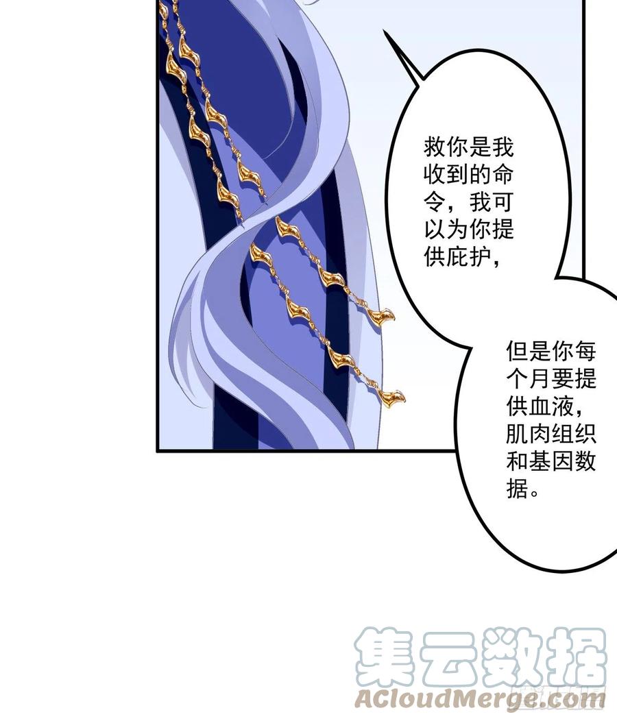 《绝对掌控（妄笙传）》你准备好做我的人了吗！ 第16页