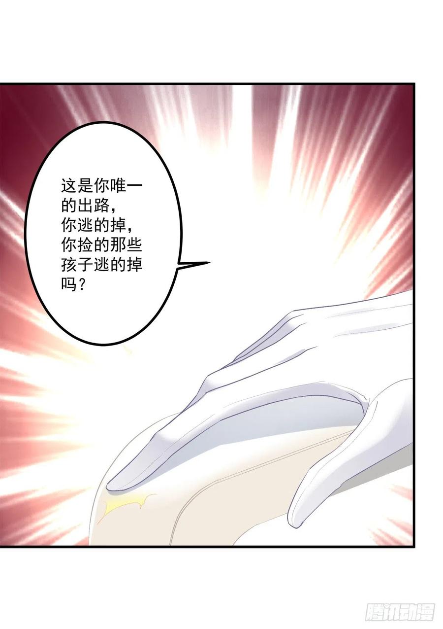 《绝对掌控（妄笙传）》你准备好做我的人了吗！ 第21页