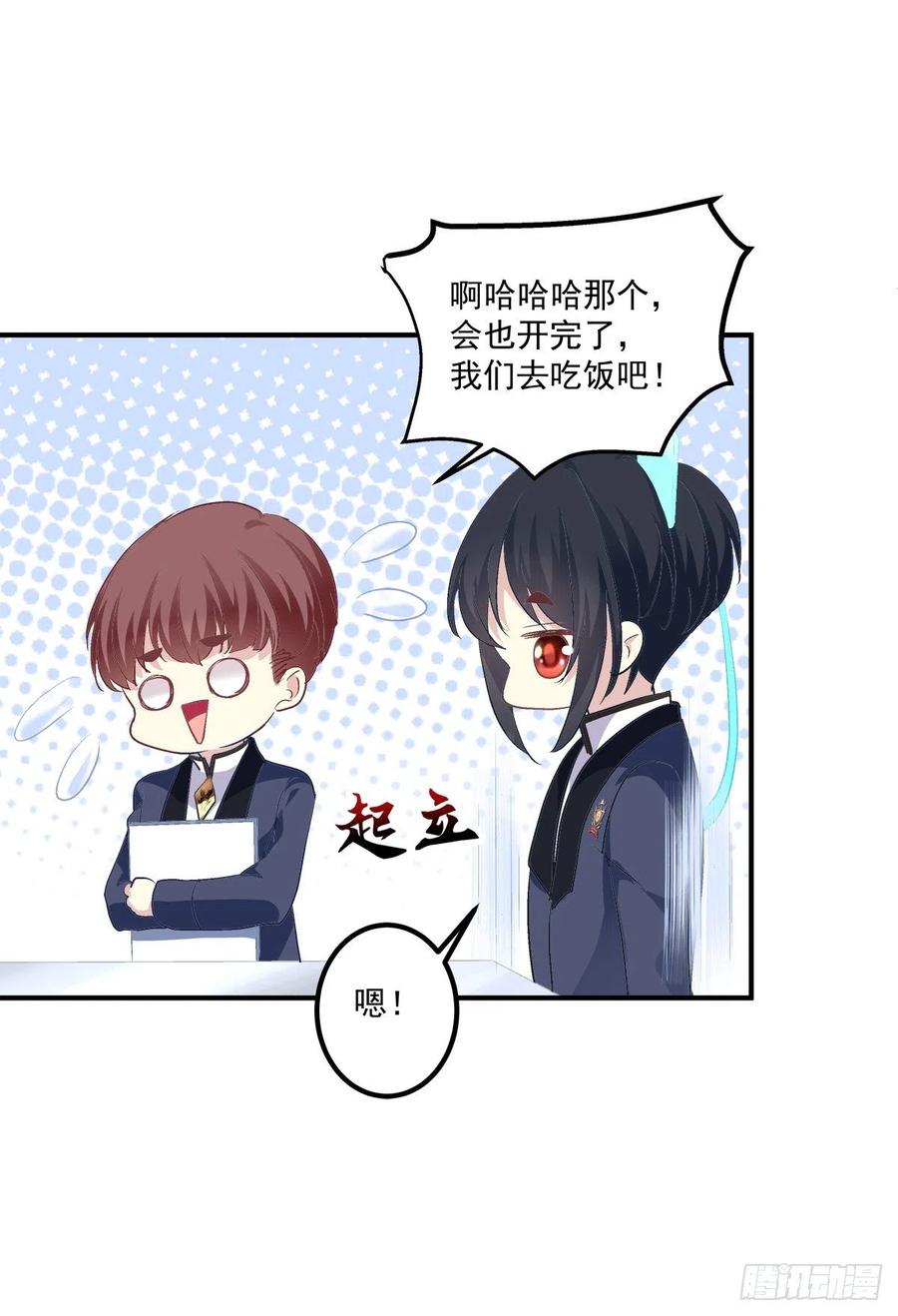 《绝对掌控（妄笙传）》你准备好做我的人了吗！ 第6页