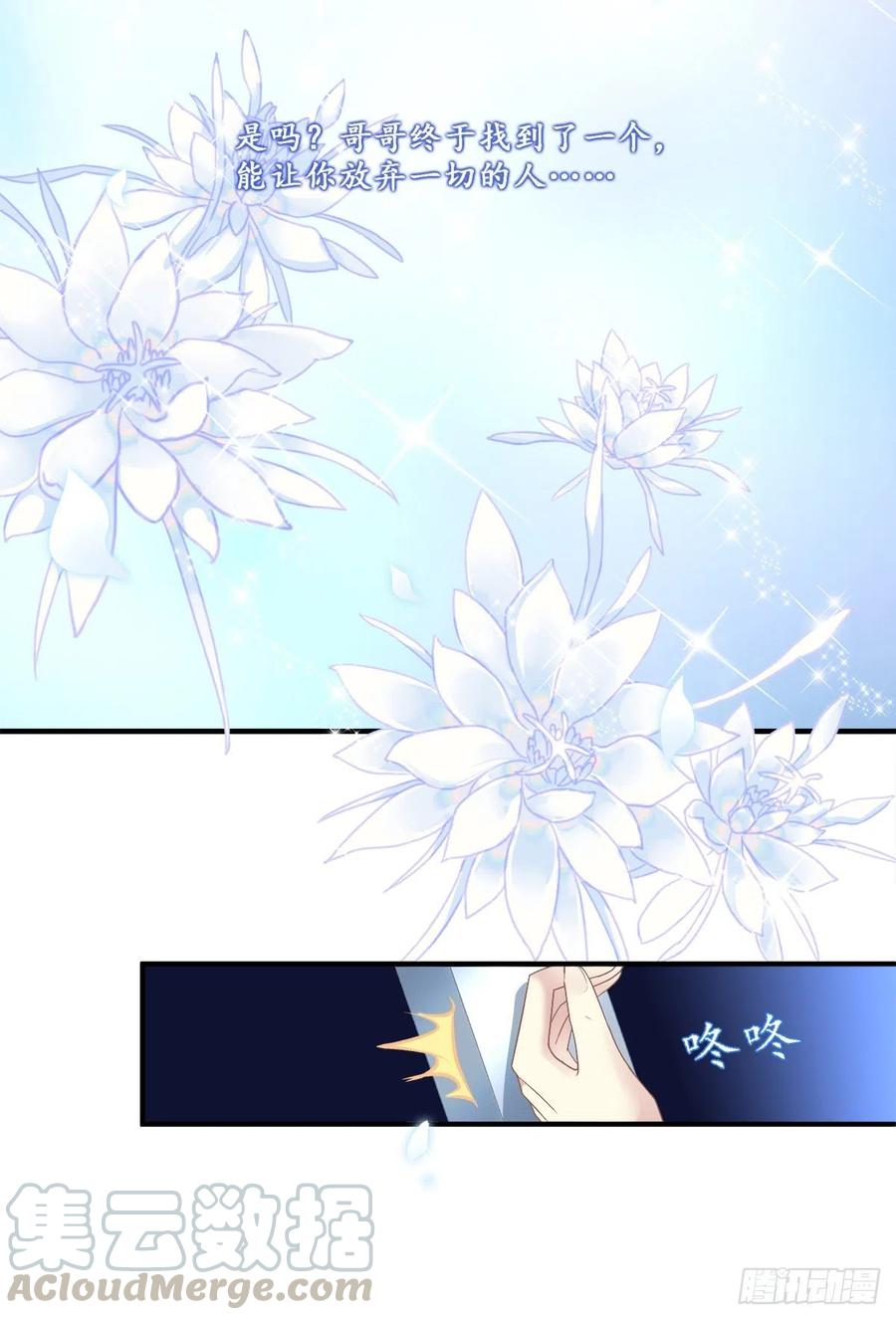 《绝对掌控（妄笙传）》再谈白月光！ 第43页