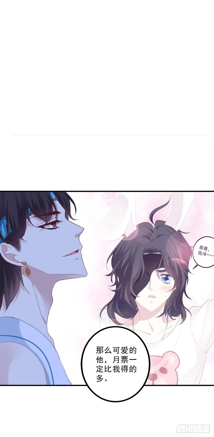 《绝对掌控（妄笙传）》再谈白月光！ 第60页