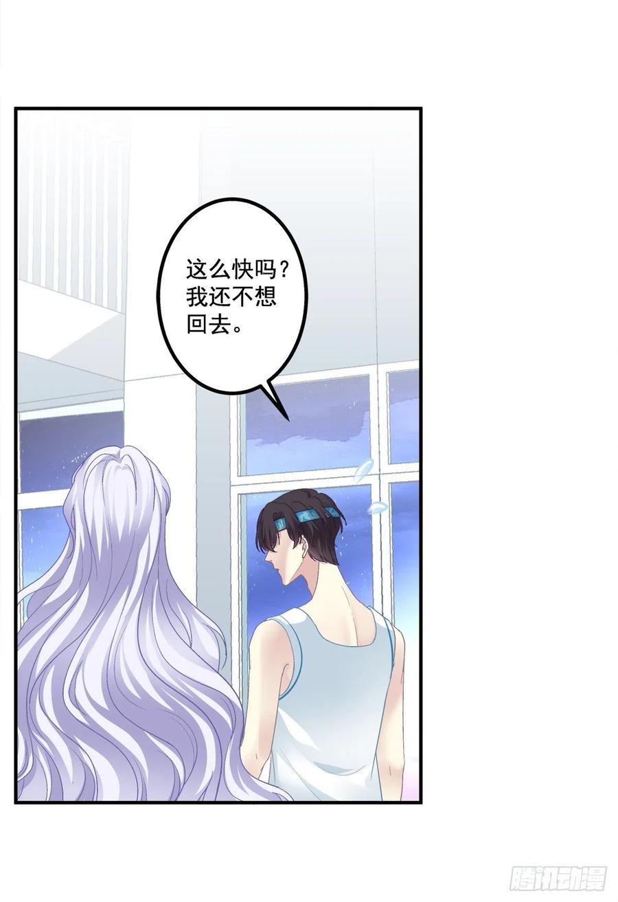 《绝对掌控（妄笙传）》再谈白月光！ 第24页