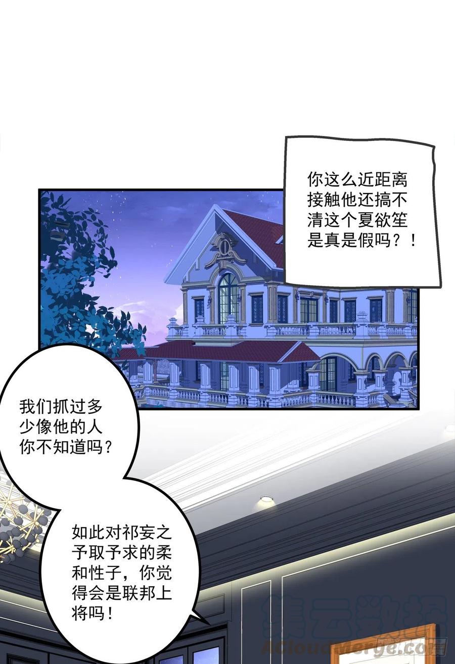 《绝对掌控（妄笙传）》再谈白月光！ 第4页