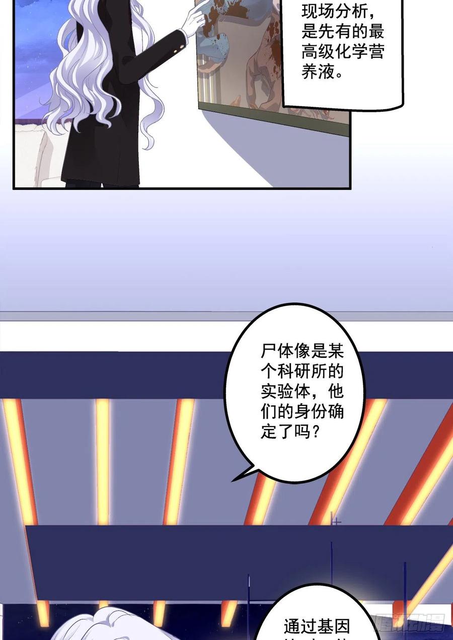 《绝对掌控（妄笙传）》再谈白月光！ 第53页