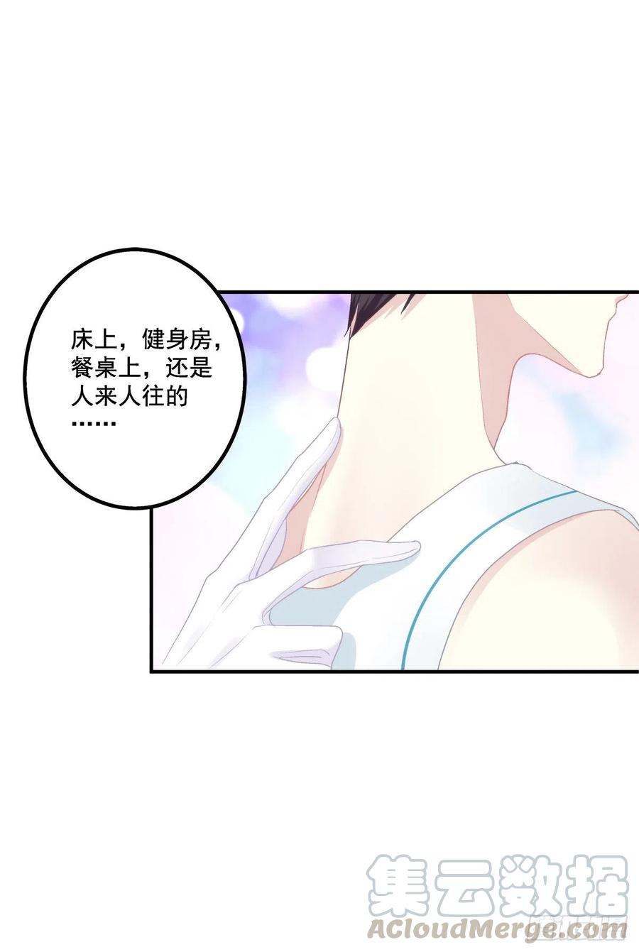 《绝对掌控（妄笙传）》再谈白月光！ 第28页