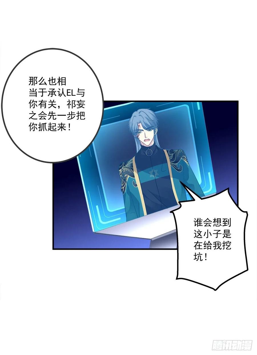《绝对掌控（妄笙传）》再谈白月光！ 第6页