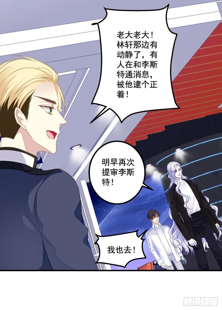 《绝对掌控（妄笙传）》再谈白月光！ 第57页