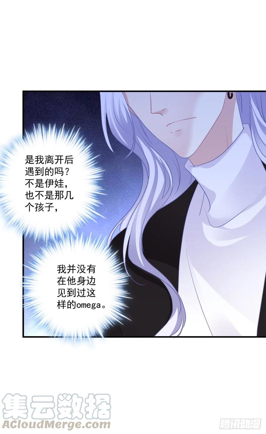 《绝对掌控（妄笙传）》再谈白月光！ 第34页
