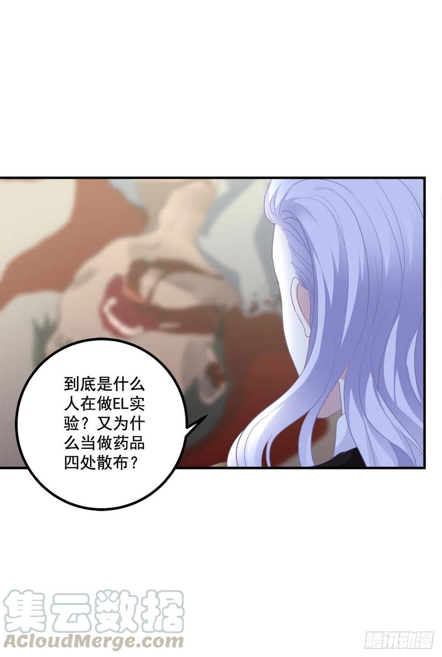 《绝对掌控（妄笙传）》再谈白月光！ 第55页