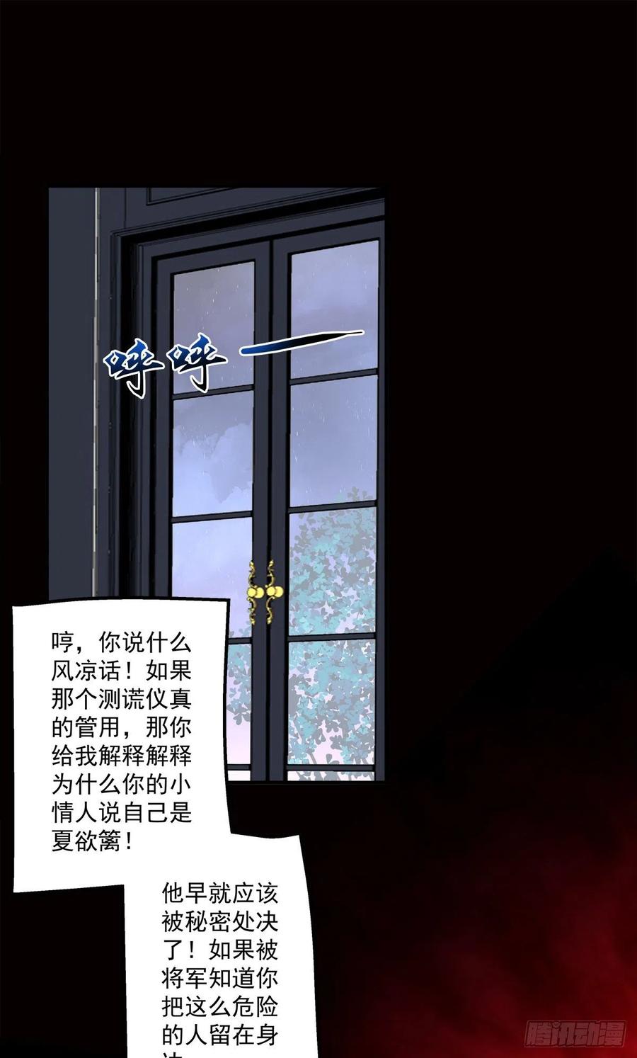 《绝对掌控（妄笙传）》再谈白月光！ 第8页