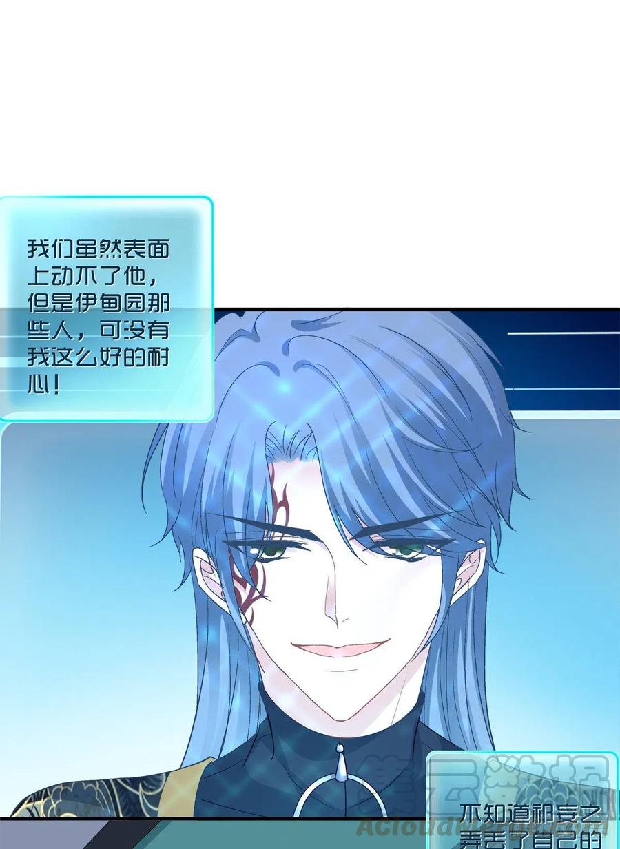 《绝对掌控（妄笙传）》再谈白月光！ 第10页