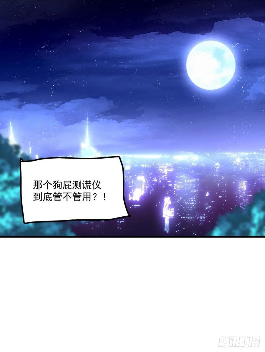 《绝对掌控（妄笙传）》再谈白月光！ 第3页