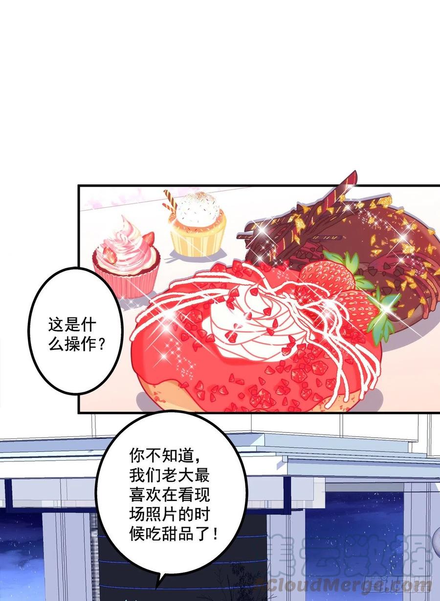 《绝对掌控（妄笙传）》再谈白月光！ 第46页