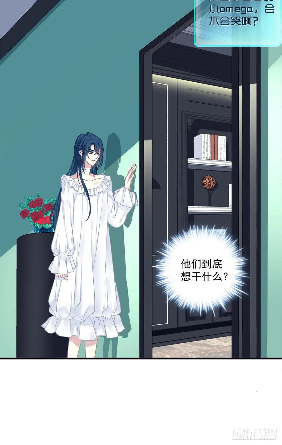 《绝对掌控（妄笙传）》再谈白月光！ 第11页