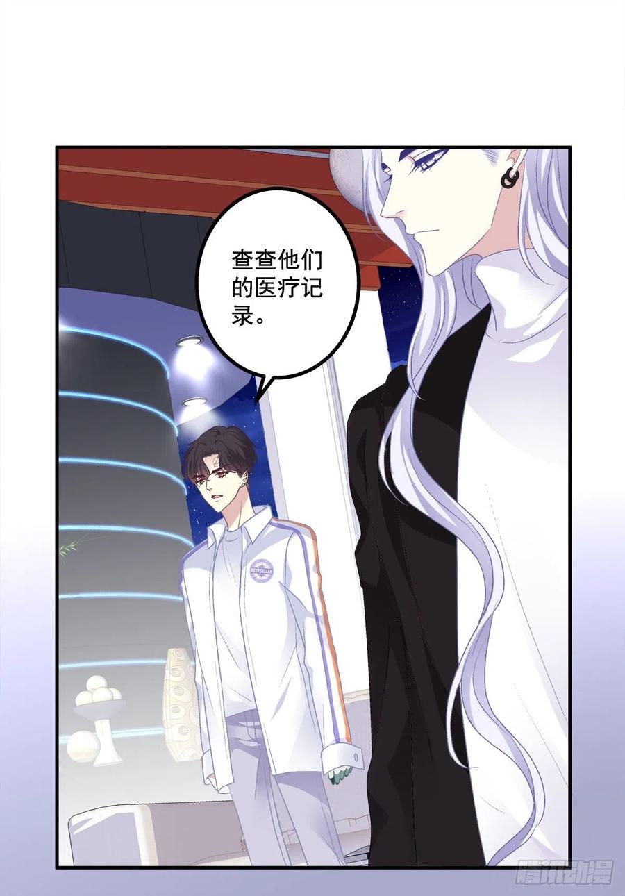 《绝对掌控（妄笙传）》再谈白月光！ 第56页