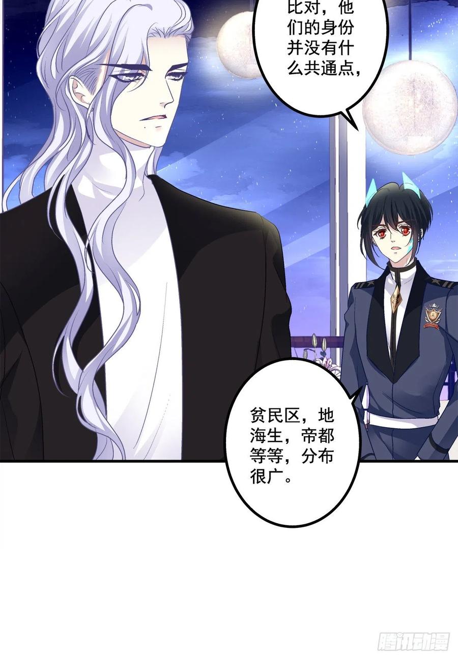 《绝对掌控（妄笙传）》再谈白月光！ 第54页