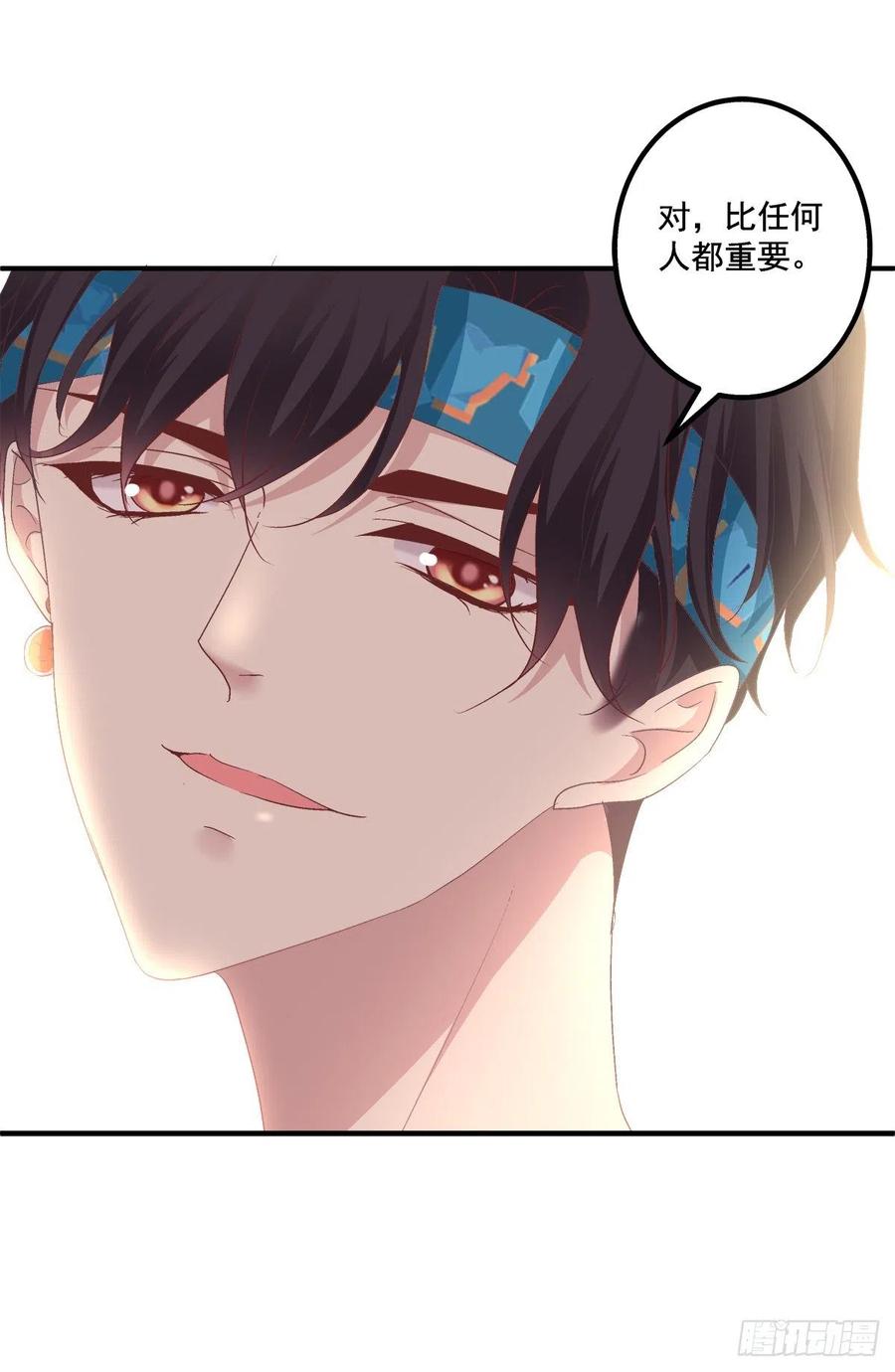 《绝对掌控（妄笙传）》再谈白月光！ 第41页