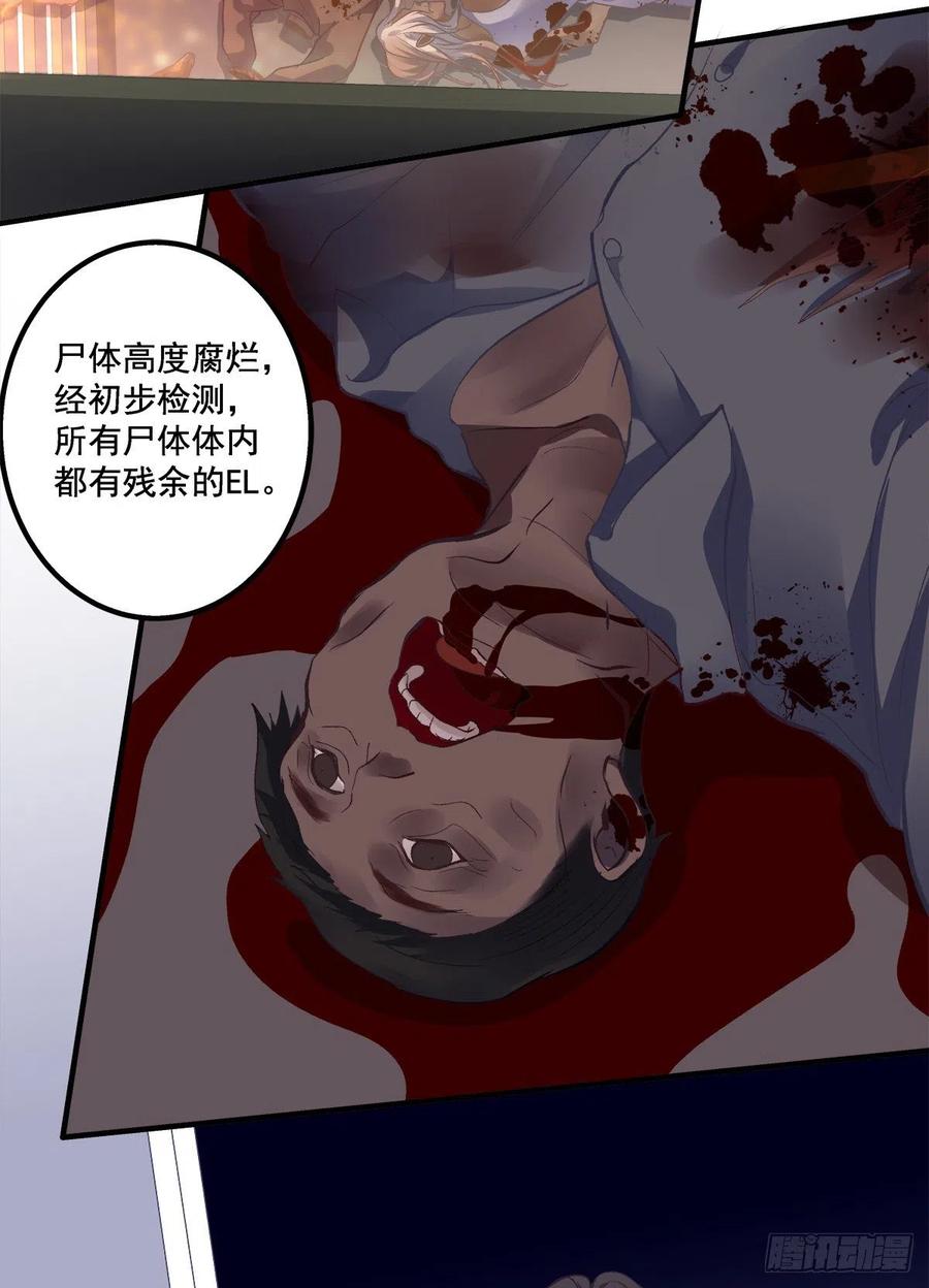 《绝对掌控（妄笙传）》再谈白月光！ 第50页