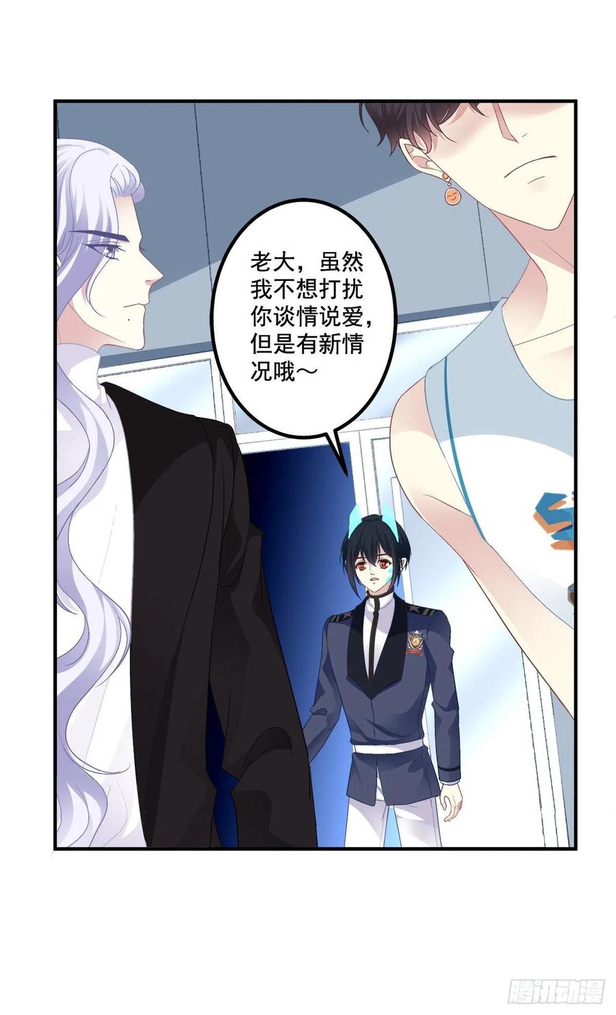 《绝对掌控（妄笙传）》再谈白月光！ 第44页