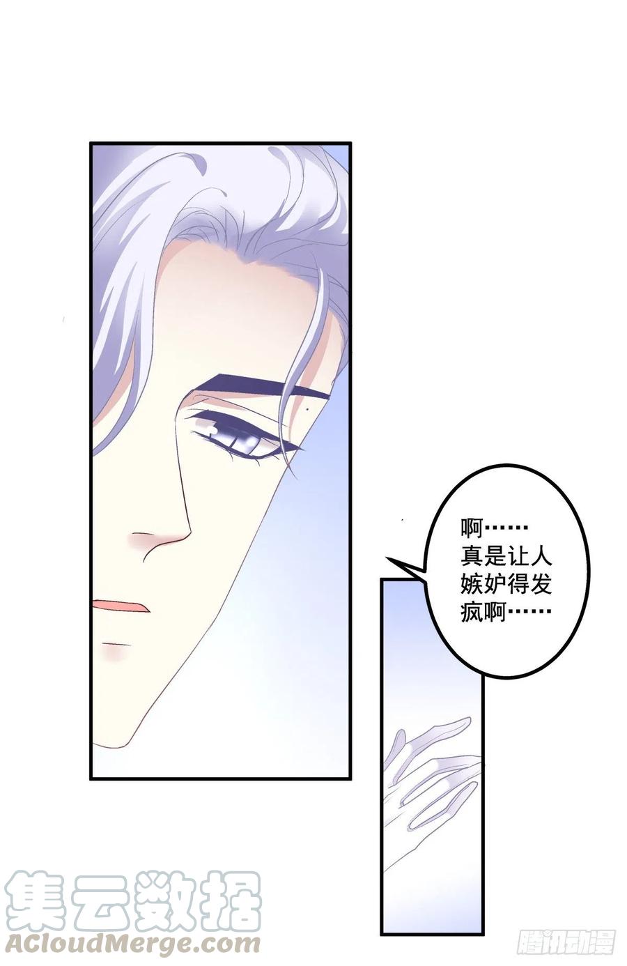 《绝对掌控（妄笙传）》再谈白月光！ 第31页