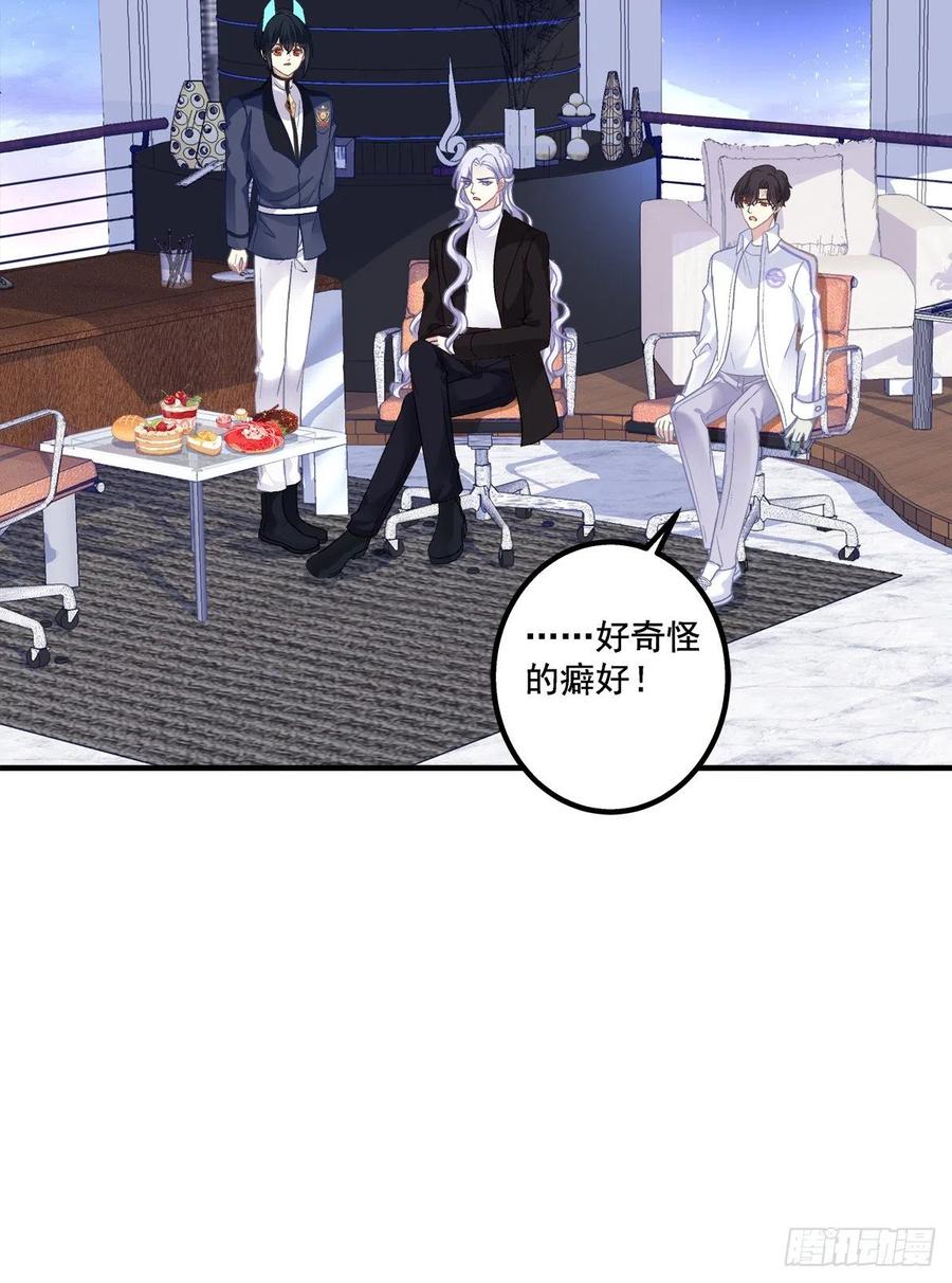 《绝对掌控（妄笙传）》再谈白月光！ 第47页