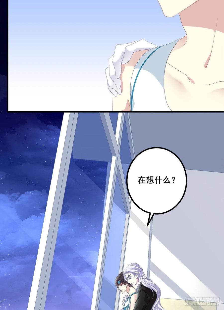 《绝对掌控（妄笙传）》再谈白月光！ 第18页