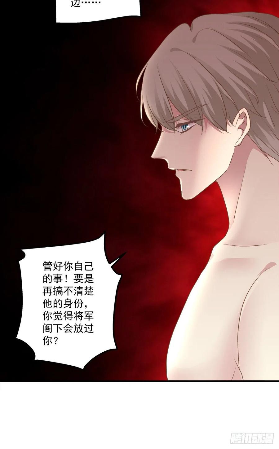 《绝对掌控（妄笙传）》再谈白月光！ 第9页