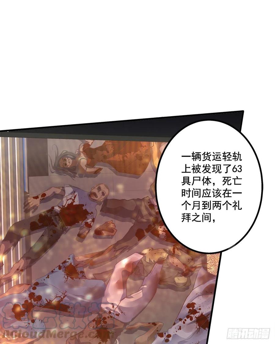 《绝对掌控（妄笙传）》再谈白月光！ 第49页