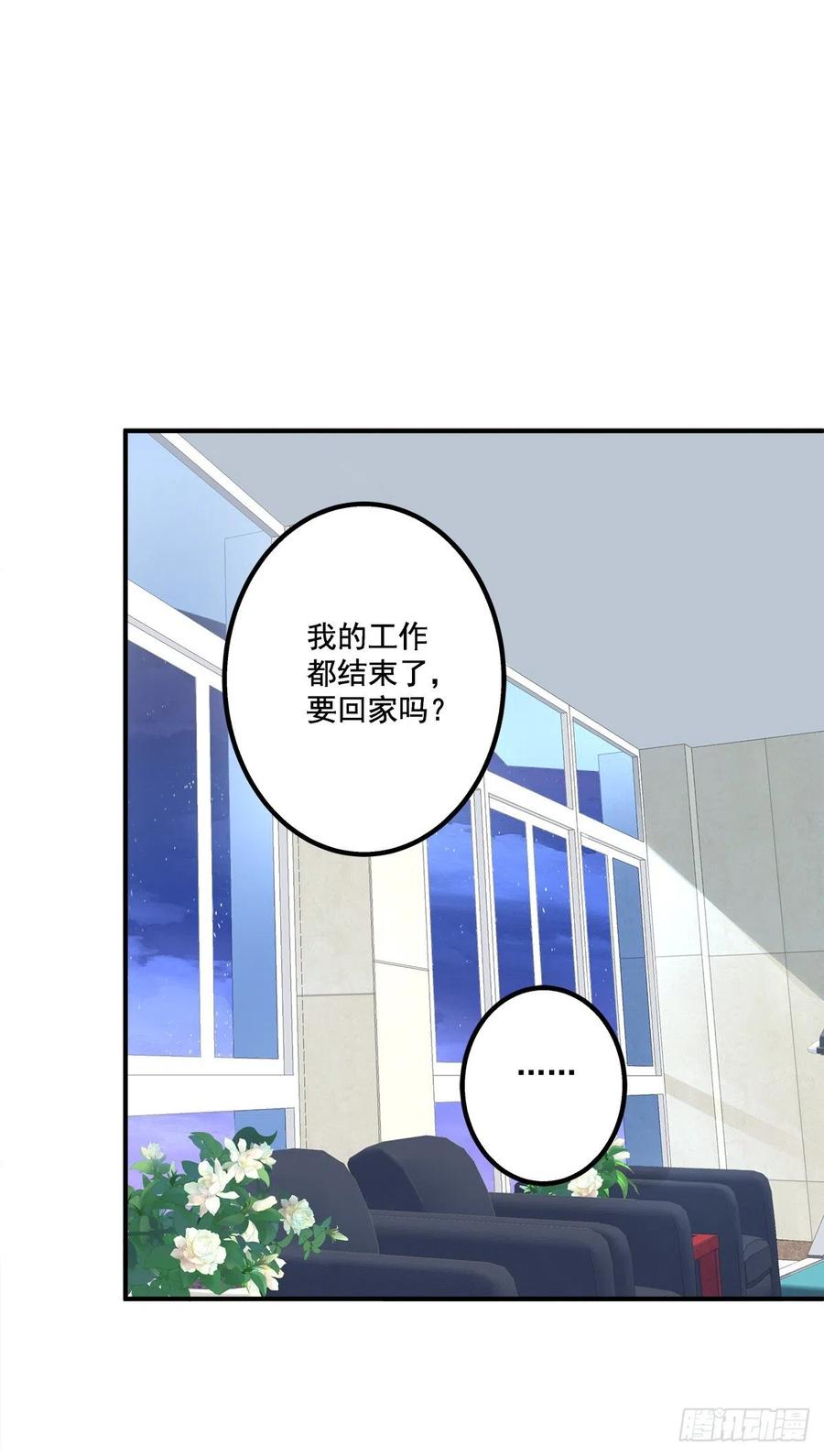 《绝对掌控（妄笙传）》再谈白月光！ 第23页