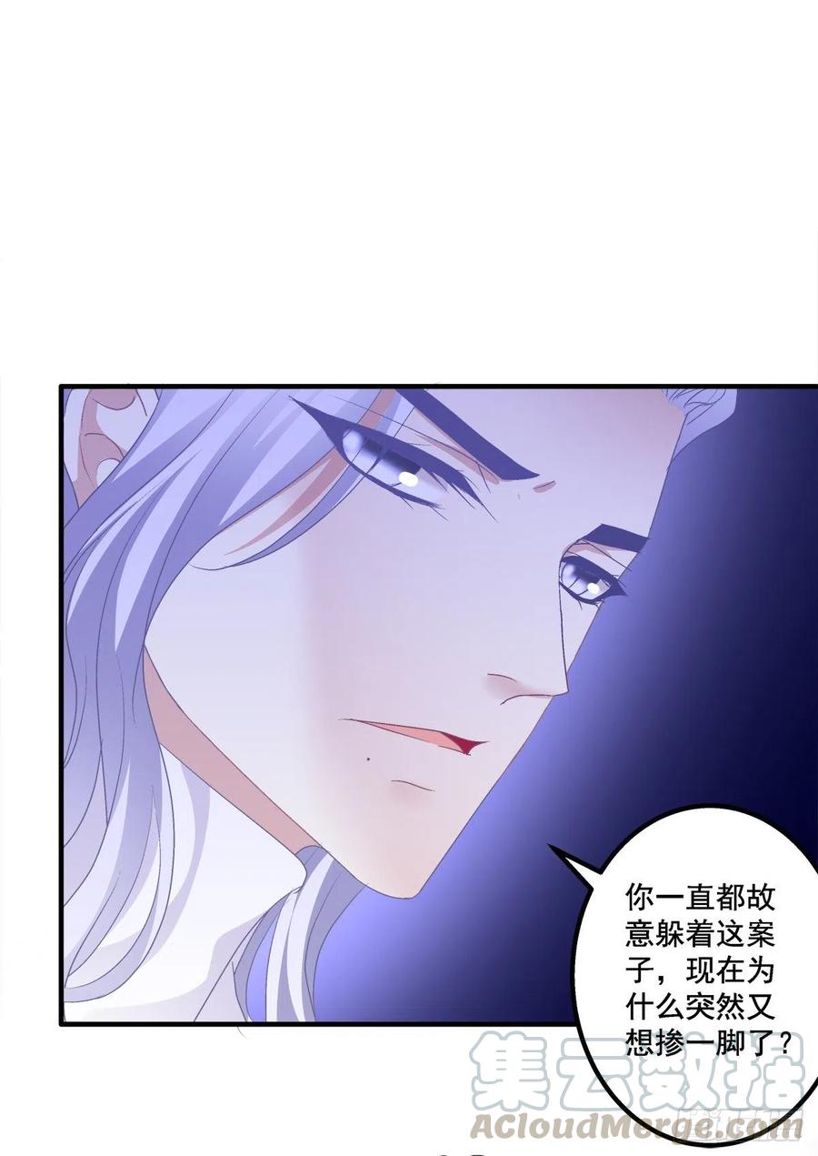 《绝对掌控（妄笙传）》再谈白月光！ 第58页