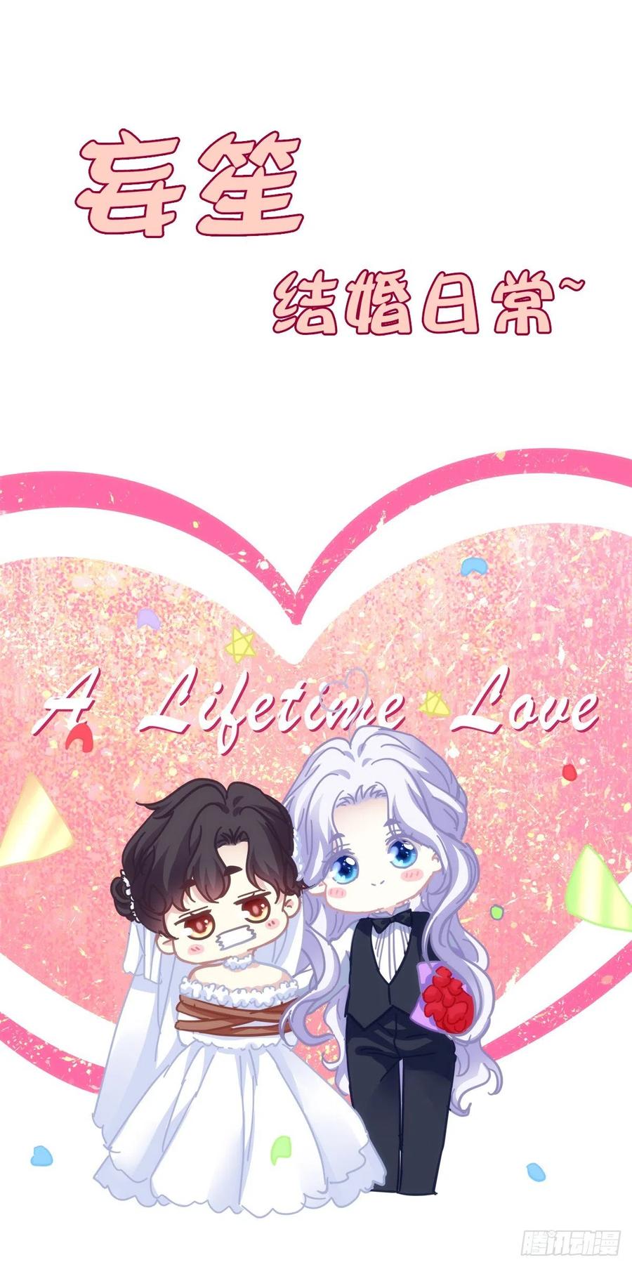 《绝对掌控（妄笙传）》夏欲篱的美人计！ 第56页