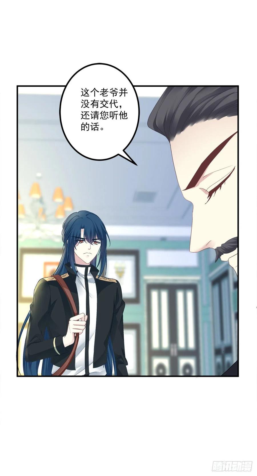 《绝对掌控（妄笙传）》夏欲篱的美人计！ 第27页